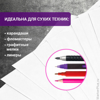Бумага для рисования и графики А3 100л, 200 г/м2 ВАТМАН ГОЗНАК, в коробке, BRAUBERG ART CLASSIC, 116889