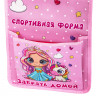 Кармашки-органайзер в шкафчик для детского сада ЮНЛАНДИЯ, увеличенный размер, 26х80 см, 'Best friends', 271072