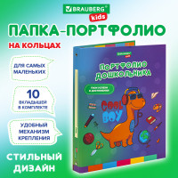 Папка-портфолио дошкольника 'ДИНОЗАВР', 4 кольца, 20 файлов, 10 вкладышей, 7БЦ матовая, BRAUBERG KIDS, 115238
