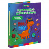 Папка-портфолио дошкольника 'ДИНОЗАВР', 4 кольца, 20 файлов, 10 вкладышей, 7БЦ матовая, BRAUBERG KIDS, 115238