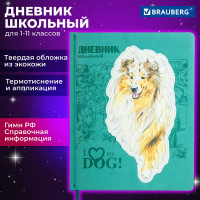 Дневник 1-11 класс 48 л., кожзам (твердая с поролоном), тиснение, аппликация, BRAUBERG, "Собачка", 106940 Дневник 1-11 класс 48 л., кожзам (твердая с поролоном), тиснение, аппликация, BRAUBERG, "Собачка", 106940