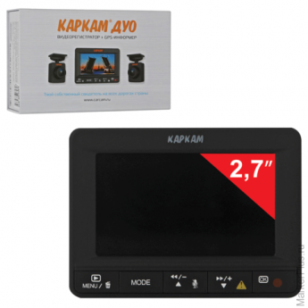 Видеорегистратор автомобильный KAPKAM ДУО, цветной 2,7" (экран 6,7 см), GSM, G-датчик, microSD, HDMI