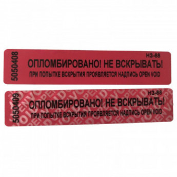 Пломба наклейка (стандарт) 100/20,цвет красный, 1000 шт./рул. без следа, комплект 1000 шт