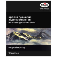 Гуашь художественная Гамма 'Старый мастер', 12цв, 18мл/туба, картон. упак.