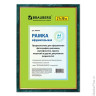 Рамка BRAUBERG "HIT", 21х30 см, пластик, зелёный мрамор с позолотой (для дипломов, сертификатов, грамот, фото), 390706