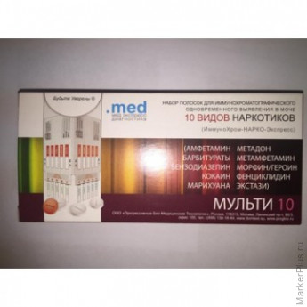 Тест на выявление десяти видов наркотиков, Мульти-Экспресс