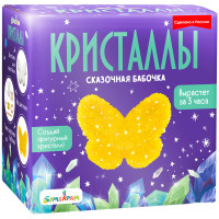Набор для выращивания кристаллов Бумбарам "Фигурный кристалл. Бабочка желтая"