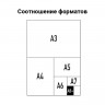 Пленка для ламинирования А8+ OfficeSpace 65*95мм, 75мкм, глянец, 100л.