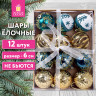Шары ёлочные 12шт, 6см "Frost Forest", пластик, бирюзовый/золото, ЗОЛОТАЯ СКАЗКА, 592176 Шары ёлочные 12шт, 6см "Frost Forest", пластик, бирюзовый/золото, ЗОЛОТАЯ СКАЗКА, 592176