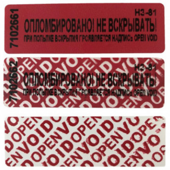 Пломба наклейка (стандарт) 66/22,цвет красный, 1000 шт./рул. оставляет след, комплект 1000 шт