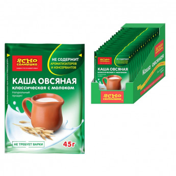 Каша овсяная Ясно Солнышко классическая с молоком, 15штx45г, комплект 15 шт