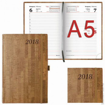 Ежедневник датированный 2018, А5, BRAUBERG "Wood", "благородное дерево", коричневый, 138х213 мм, 128