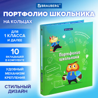 Папка-портфолио школьника 'ОТЛИЧНИК', 4 кольца, 20 файлов, 10 вкладышей, 7БЦ матовая, BRAUBERG, 115240