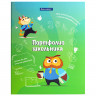 Папка-портфолио школьника 'ОТЛИЧНИК', 4 кольца, 20 файлов, 10 вкладышей, 7БЦ матовая, BRAUBERG, 115240