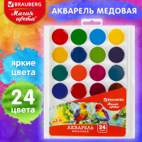 Краски акварельные BRAUBERG "МАГИЯ ЦВЕТА NEW", медовые, 24 цвета, круглые кюветы, пластиковый пенал, 192365 Краски акварельные BRAUBERG "МАГИЯ ЦВЕТА NEW", медовые, 24 цвета, круглые кюветы, пластиковый пенал, 192365
