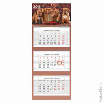Календарь квартальный на 2018 г., HATBER, Люкс, 3-х блочный, на 3-х гребнях, "Год собаки", 3Кв3гр2 16872, K247341