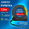 Рулетка измерительная 7,5м х 25мм, обрезиненный корпус, с фиксатором, RABBITEX Standard, 671350 Рулетка измерительная 7,5м х 25мм, обрезиненный корпус, с фиксатором, RABBITEX Standard, 671350