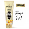 Сыворотка-ополаскиватель для волос Pantene "Miracle. Густые крепкие", 200мл (ПОД ЗАКАЗ)
