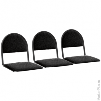 Сиденья для кресла "Квинт", КОМПЛЕКТ 3шт., ткань черная, каркас черный