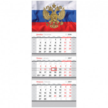 Календарь кварт. 3 бл. на 3-х гр. "Флаг", с бегунком, 2017 г.