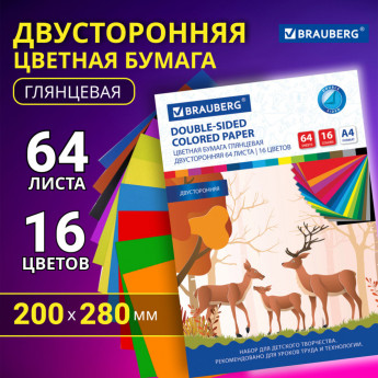 Цветная бумага А4 2-сторонняя мелованная, 64 листа 16 цветов, склейка, BRAUBERG, 200х280 мм, 'Олени', 115172