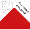 Доска для лепки Гамма, А4+2 стека, пластик, красный