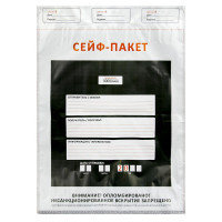 Сейф-пакет формата А5, размер 195х235+30 мм, 50мкм. (100 шт/уп), комплект 100 шт