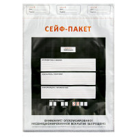 Сейф-пакет формата А5, размер 195х235+30 мм, 50мкм. (100 шт/уп), комплект 100 шт