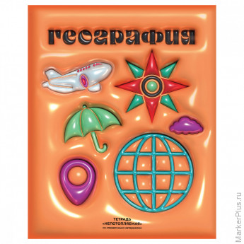 Тетрадь предметная 48л. BG "Непотопляемая" - География, матовая ламинация, выборочный лак, конгрев Тетрадь предметная 48л. BG "Непотопляемая" - География, матовая ламинация, выборочный лак, конгрев