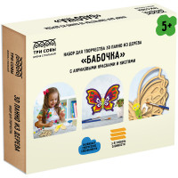 Набор для творчества 3D панно из дерева ТРИ СОВЫ 'Бабочка', с акриловыми красками и кистями