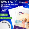 Бумага для акварели А4 60 л., 270 г/м2, мелкое зерно, в коробке, BRAUBERG ART, "Вдохновение", 116887 Бумага для акварели А4 60 л., 270 г/м2, мелкое зерно, в коробке, BRAUBERG ART, "Вдохновение", 116887