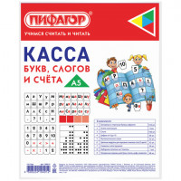 Касса букв, слогов и счета ПИФАГОР, с цветным рисунком, А5, ПВХ, цвет ассорти, 129215