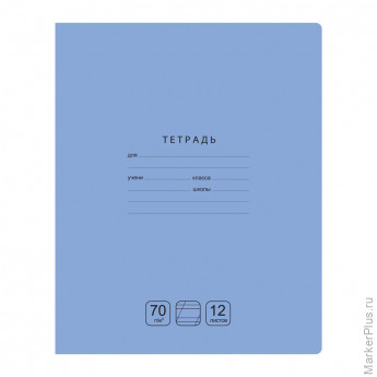 Тетрадь 12л., косая линия BG "Отличная", голубая, 70г/м2