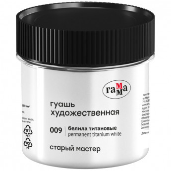 Гуашь художественная Гамма 'Старый Мастер', белила титановые, 110мл