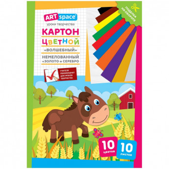 Картон цветной A4, ArtSpace, 10л., 10цв., 'Волшебный. Лошадка' (золото, серебро), немелов. в папке