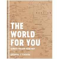Дневник 5-11 кл. 48л. (твердый) "Путешествия. The World for you", матовая ламинация