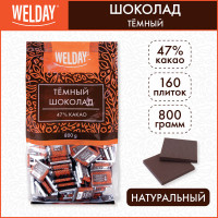 Шоколад порционный WELDAY 'Тёмный 47%', 800 г (160 плиток по 5 г), пакет
