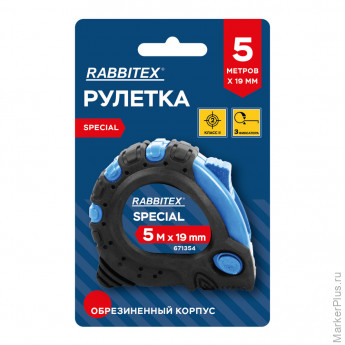 Рулетка измерительная 5м х 19мм, обрезиненный корпус, 3 фиксатора, RABBITEX Special, 671354