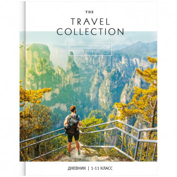Дневник 1-11 кл. 40л. (твердый) "Путешествия. Travel collection", глянцевая ламинация