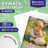 Бумага для гуаши А3 20 л., 180 г/м2, 297х420 мм, в папке, BRAUBERG АКАДЕМИЯ, "Мальчик с гусём", 117738 Бумага для гуаши А3 20 л., 180 г/м2, 297х420 мм, в папке, BRAUBERG АКАДЕМИЯ, "Мальчик с гусём", 117738