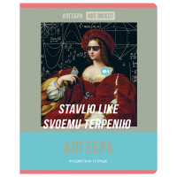 Тетрадь предметная 48л. BG "Art object" - Алгебра, эконом Тетрадь предметная 48л. BG "Art object" - Алгебра, эконом