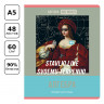 Тетрадь предметная 48л. BG "Art object" - Алгебра, эконом Тетрадь предметная 48л. BG "Art object" - Алгебра, эконом