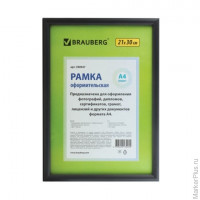 Рамка BRAUBERG 'HIT2', 21х30 см, пластик, черная (для дипломов, сертификатов, грамот, фото), 390947