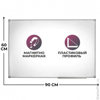 Доска магнитно-маркерная Attache Economy Classic 60х90 лак, ПВХ профиль