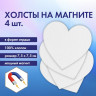 Холсты на магните в форме сердца НАБОР 4 шт., 7.5 см, 280 г/м2, 100% хлопок, BRAUBERG ART CLASSIC, 192334, комплект 4 шт