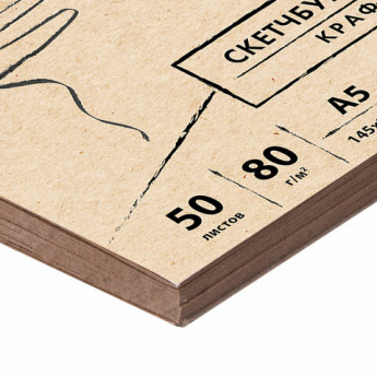 Скетчбук крафт-бумага 80 г/м2, 145х205 мм, 50 л., склейка, жёсткая подложка, BRAUBERG ART DEBUT, 112488