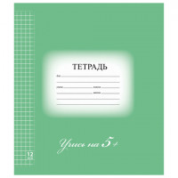 Тетрадь 12 листов, клетка, "5-ка зеленая", обложка мелованный картон, блок офсет, BRAUBERG ЭКО, 104759