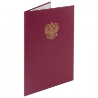 Папка адресная бумвинил с гербом России, формат А4, бордовая, индивидуальная упаковка, STAFF 'Basic', 129576