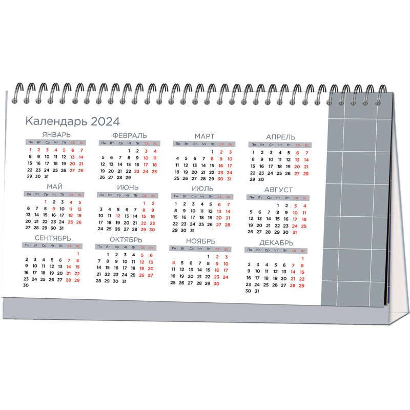 Купить календарь-домик настольный 2024, классический стиль 240x130 по цене  420 руб. в интернет магазине Marker
