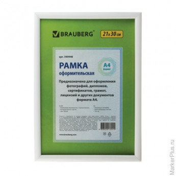 Рамка BRAUBERG 'HIT2', 21х30 см, пластик, белая (для диплом, сертификатов, грамот, фото), 390948